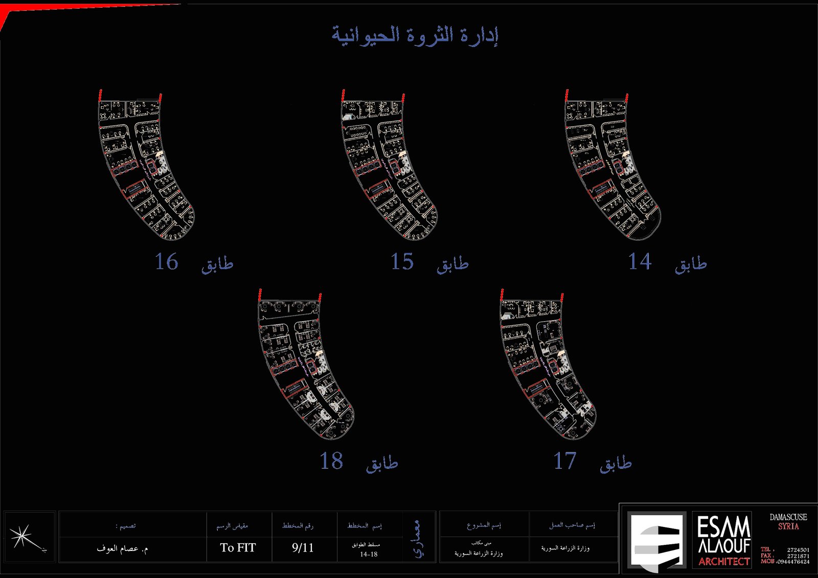 Curved Tower Floors 14-18
